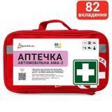 Аптечка АМА-2 ДСТУ 3961-2000 без дополнительного пакета Poputchik 02-105-М 02-105-М фото
