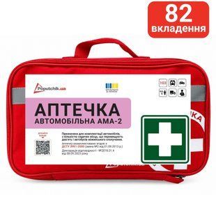 Аптечка АМА-2 ДСТУ 3961-2000 без додаткового пакету Poputchik 02-105-М 02-105-М фото