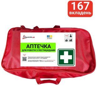 Аптечка медична для роботи з пестицидами (02-078-М) 02-078-М фото