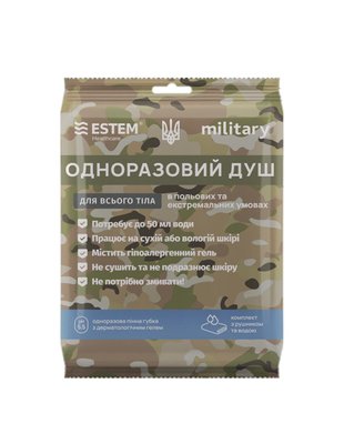 Одноразовий душ для військових - комплект "Estem Military Extreme" 51-033-Е 51-033-Е фото