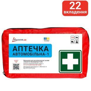 Аптечка медична автомобільна-1 Poputchik згідно ТУ (02-006-М) футляр м'який 02-006-М фото