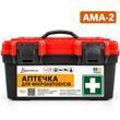 Аптечки для автобусів AMA-2 (від 9 осіб)