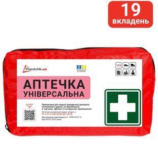 Аптечка медична універсальна згідно ТУ Poputchik (02-022-М) 02-022-М фото