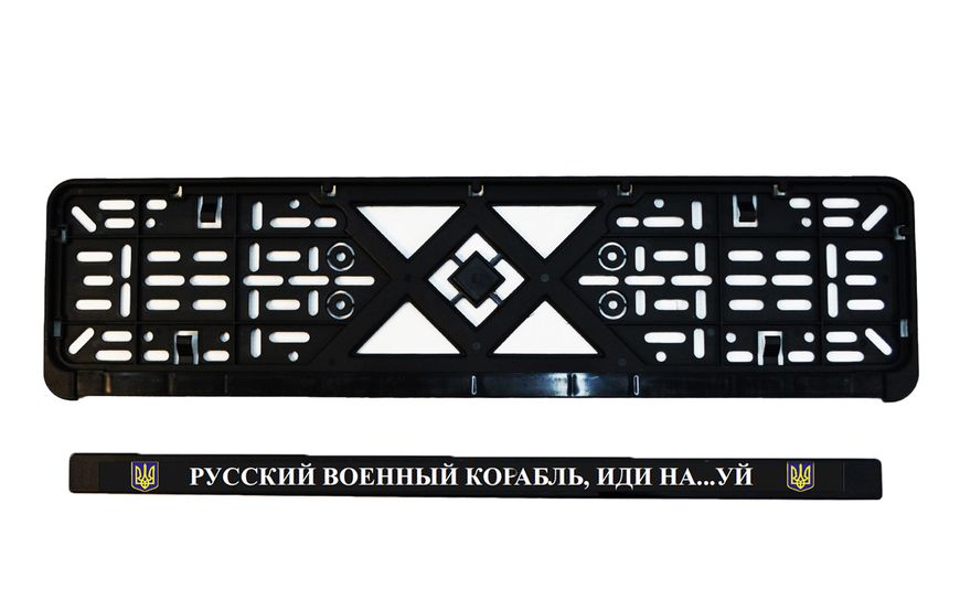 Рамка номерного знака патріотична "РУССКИЙ ВОЕННЫЙ КОРАБЛЬ, ИДИ НА...УЙ" 24-266-IS фото