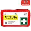 Аптечка медична автомобільна-1 Poputchik (02-001-М) згідно ТУ м'який футляр