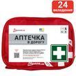 Аптечка "В дорогу" ТУ (02-037-М)