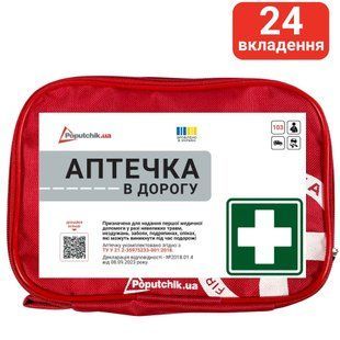 Аптечка "В дорогу" ТУ (02-037-М) 02-037-М фото