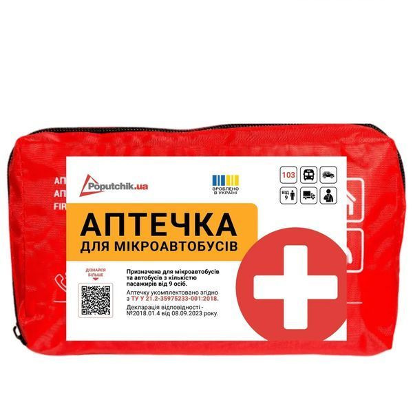 Набір техдопомоги для автобусів, маршрутних таксі та іншого пасажирського транспорту 01-244-IS фото