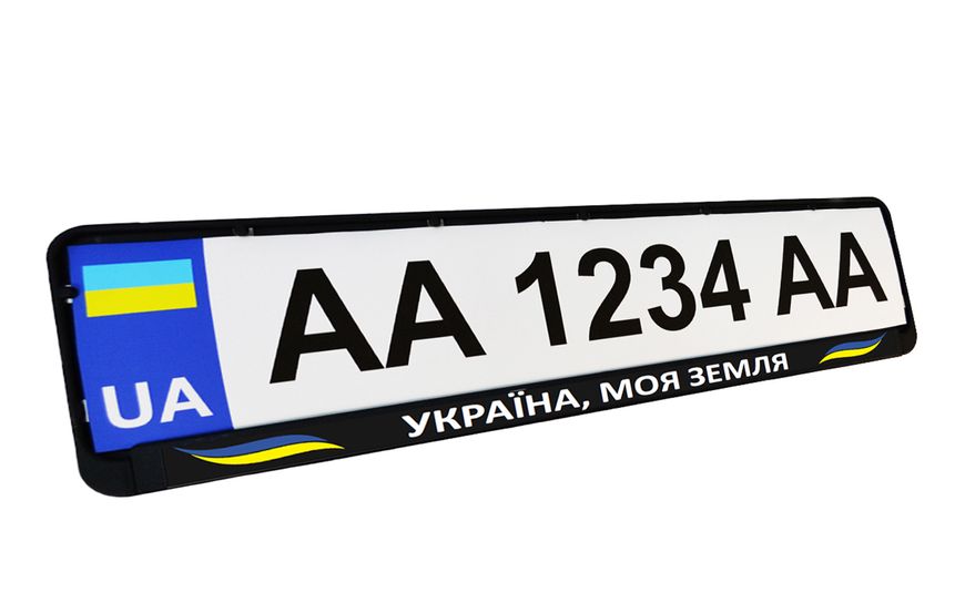 Рамка номерного знака патріотична "УКРАЇНА, МОЯ ЗЕМЛЯ" 24-272-IS фото