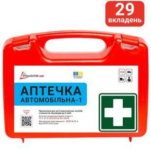 Аптечка медична автомобільна-1 Poputchik (02-021-П) пластиковий футляр 02-021-П фото