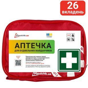 Аптечка "Для будівельних майданчиків Mini" ТУ (02-050-М) 02-050-М фото