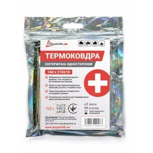 Термоодеяло медицинского назначения 52-001 52-001 фото