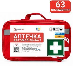 Аптечка медицинская автомобильная Евростандарт согласно DIN 13157 Poputchik  02-101-М фото
