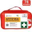 Аптечка Автомобильная-2 от 9 человек ТУ (02-025-М) 02-025-М фото