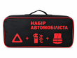 Сумка-органайзер в багажник "Набір Автомобіліста" чорна 46*20*14см Poputchik