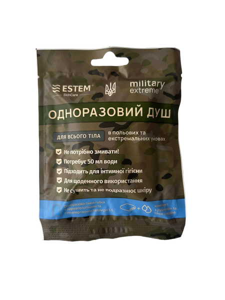 Одноразовый душ для военных - комплект из 5 шт «Estem Military Extreme» с водой 51-097-IS фото