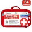 Аптечка медична автомобільна  згідно ТУ ( DIN 13164+ДСТУ 3961-2000 зміна 2) 02-102-М фото