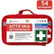 Аптечка медицинская автомобильная согласно ТУ ( DIN 13164+ДСТУ 3961-2000 изменение 2)