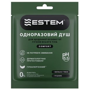 Одноразовий душ «Estem Comfort» для щоденної гігієни 53-201-IS фото