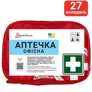 Аптечка медична "Для офісу " до 20 осіб (02-033-М) 02-033-М фото
