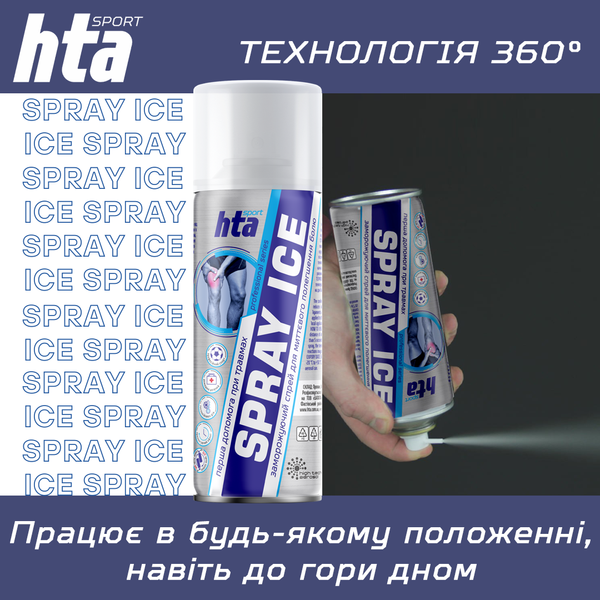 Охолоджувальний спрей HTA SPRAY ICE 200 мл (52-201-IS) 52-201-IS фото