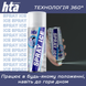 Охолоджувальний спрей HTA SPRAY ICE 200 мл (52-201-IS) 52-201-IS фото 9