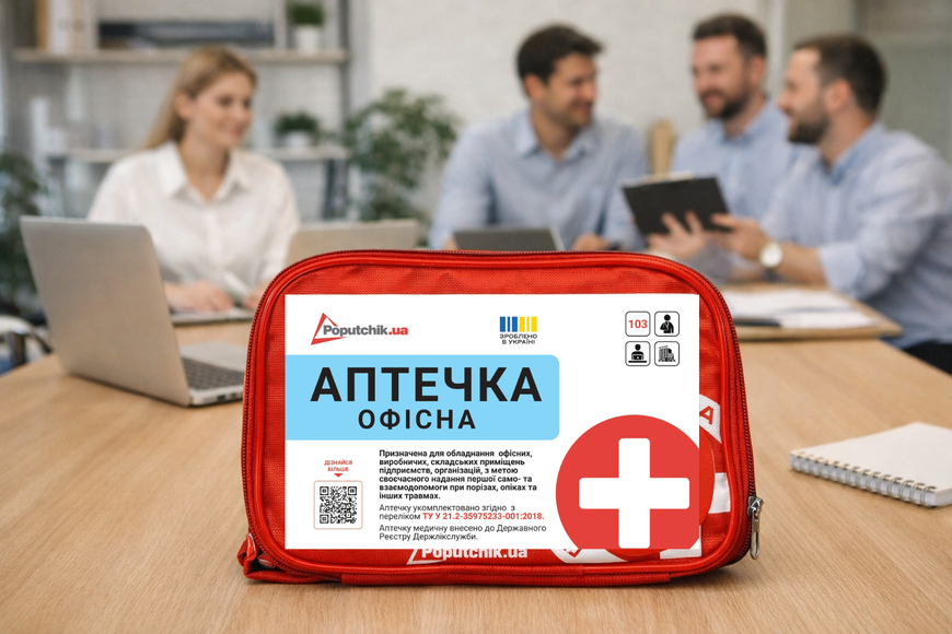Аптечка медицинская &laquo;Для офиса&raquo; до 20 человек (02-033-М) 02-033-М фото
